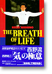 <b>THE BREATH OF LIFE</b> <br>
		<span>Nishino, Kozo. The Breath of Life, Using the Power of Ki for Maximum Vitality. Japan: Kodansha International Ltd., 1997 ISBN 4-7700-2022-8</span>
		